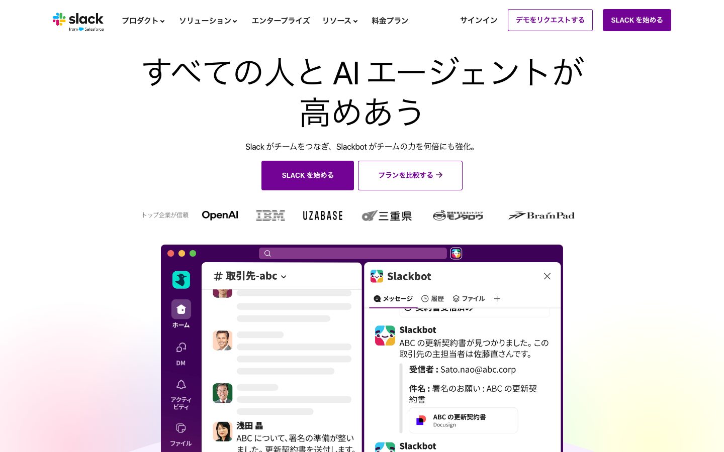 Slack screenshot 1