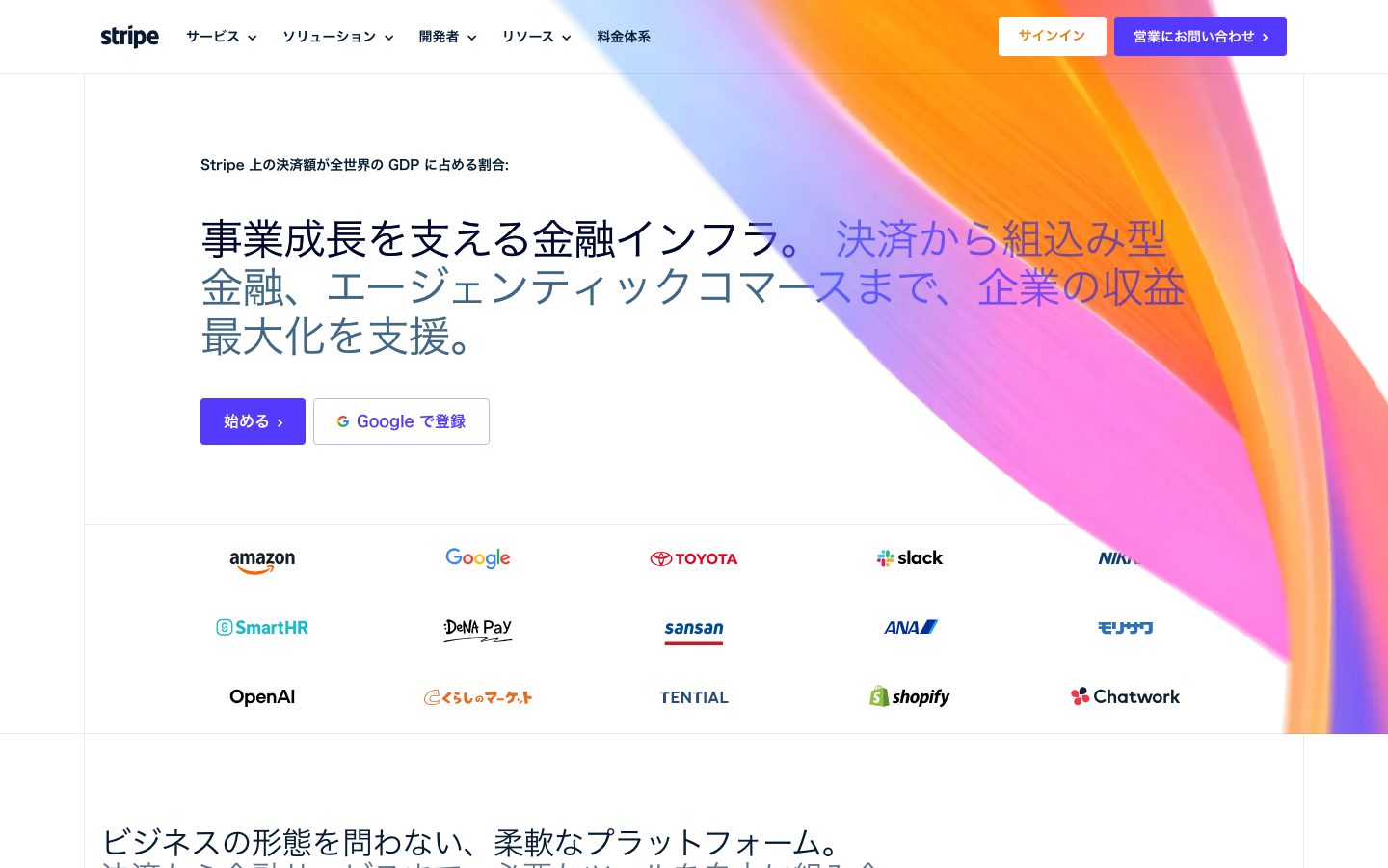 Stripe screenshot 1